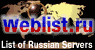 WebList.Ru